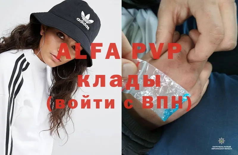 магазин    Трубчевск  A-PVP VHQ 