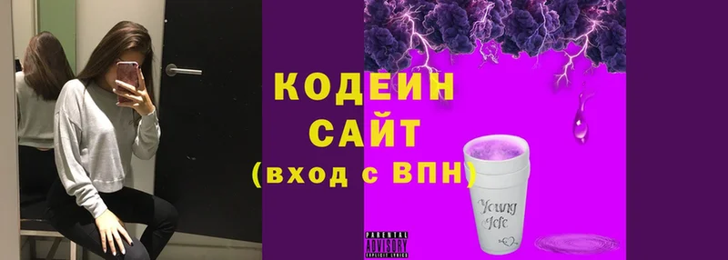 купить наркоту  Трубчевск  Codein Purple Drank 