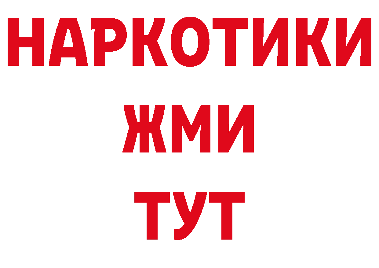 ГАШ гарик ссылки нарко площадка блэк спрут Трубчевск