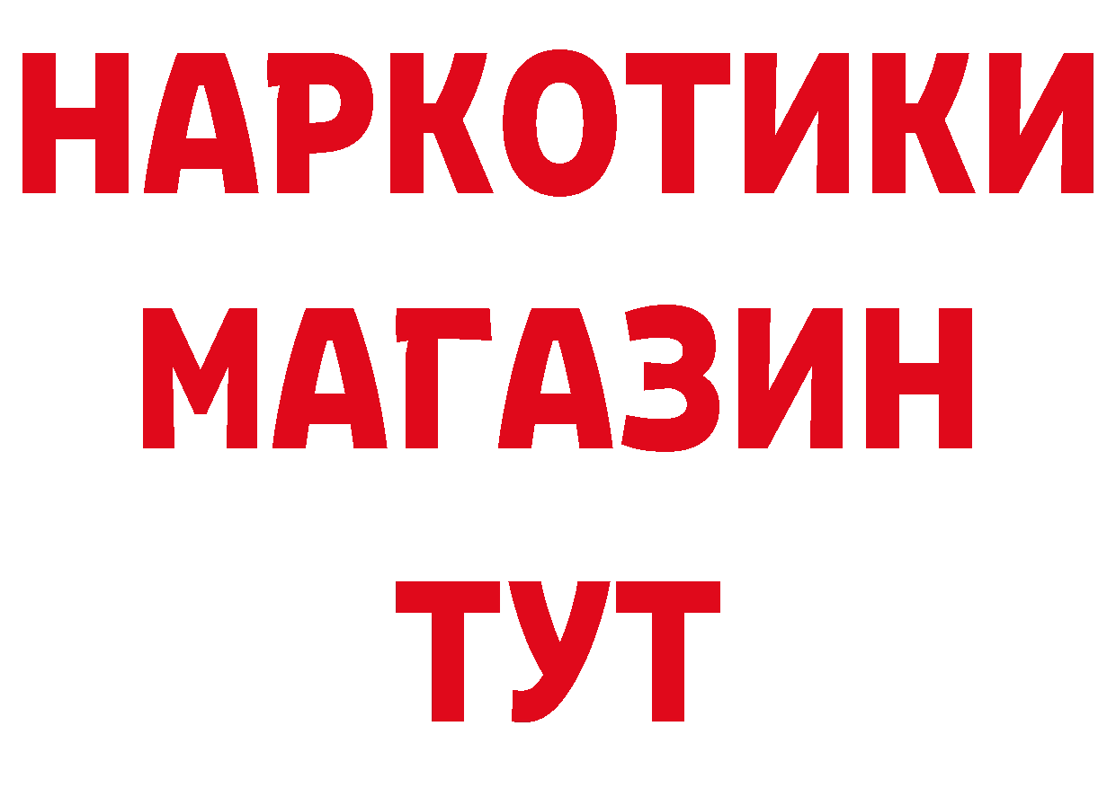 Как найти наркотики? даркнет состав Трубчевск