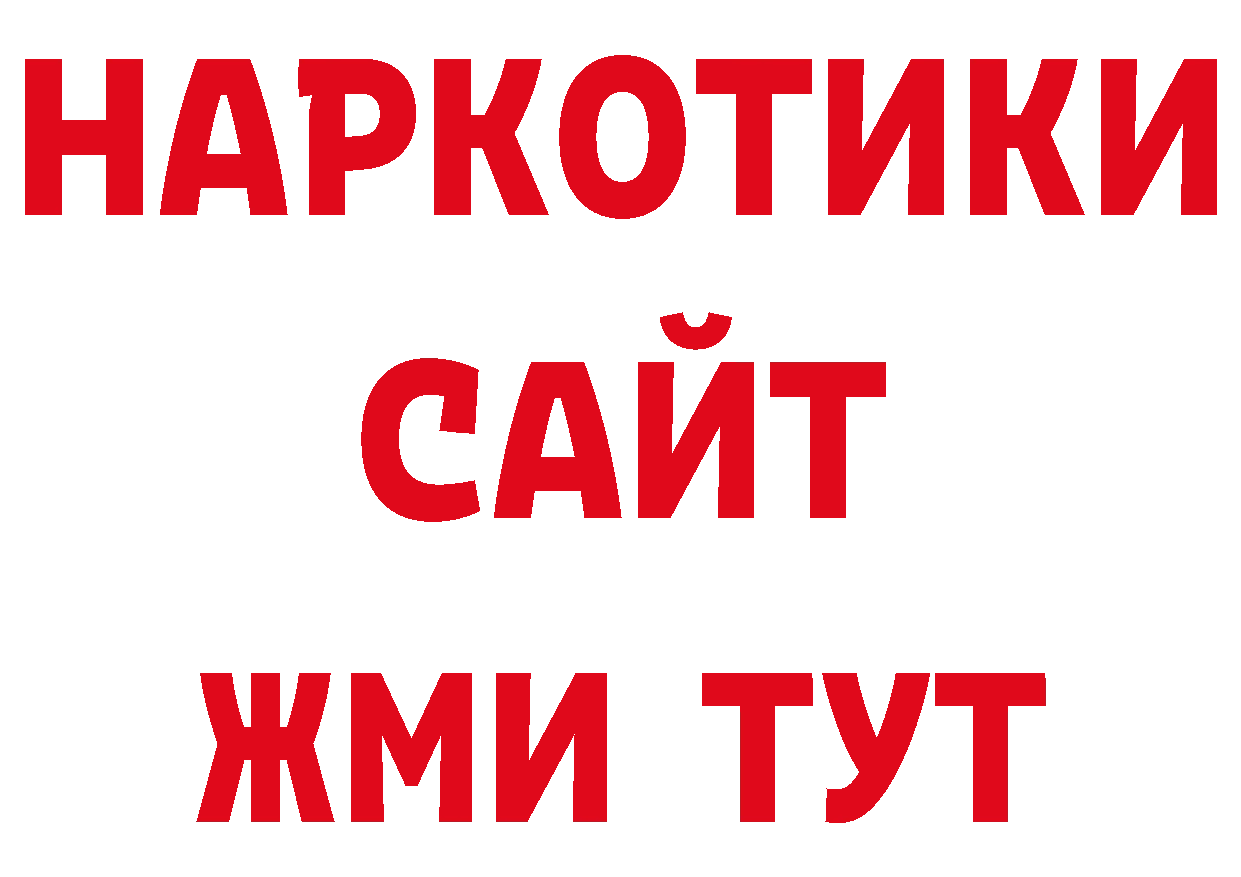 Бошки Шишки план онион нарко площадка ОМГ ОМГ Трубчевск