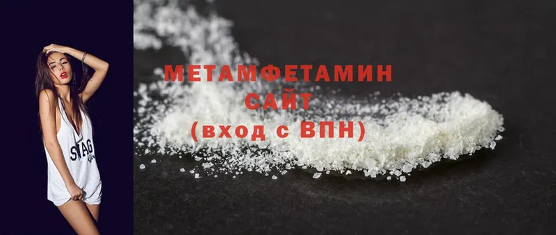 Первитин Methamphetamine  купить  сайты  Трубчевск 